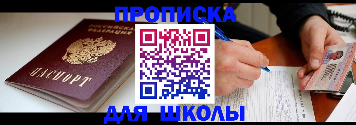 временная регистрация гарантия в Шимановске