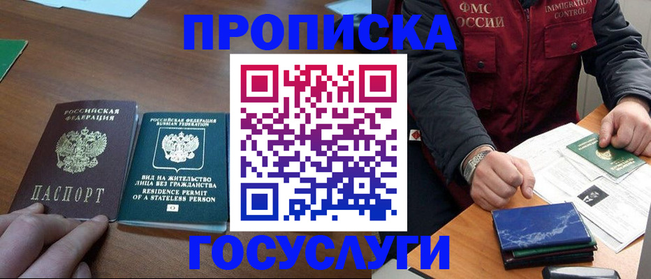 временная регистрация госуслуги в Шимановске